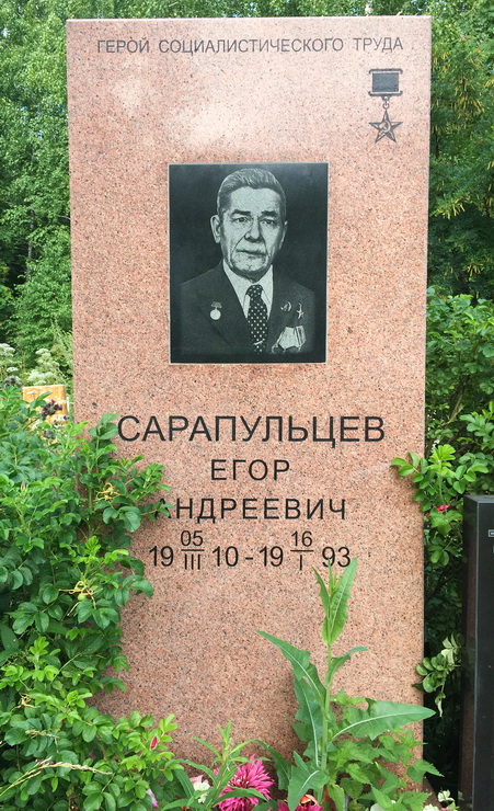 Надгробный памятник